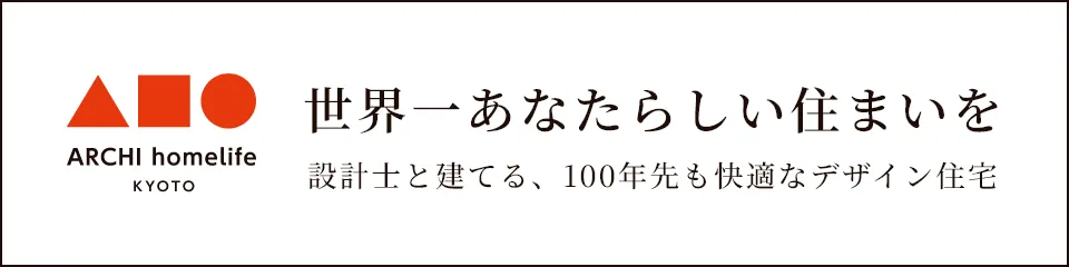 新築・注文住宅サイトバナー