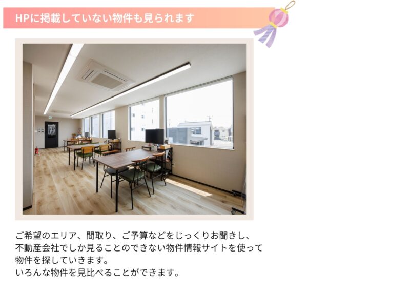 アーキホームライフ姫路店の中古住宅探し大相談会！イベント