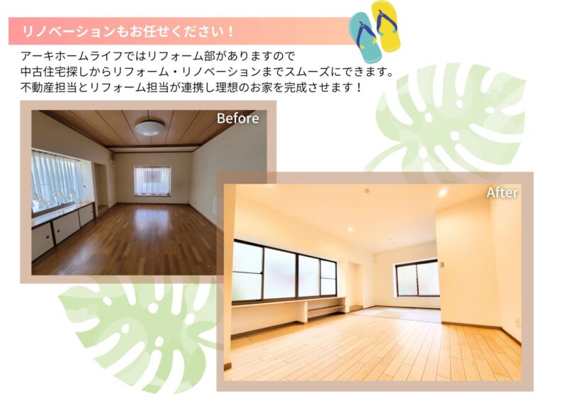 アーキホームライフ姫路店の中古住宅探し大相談会！イベント