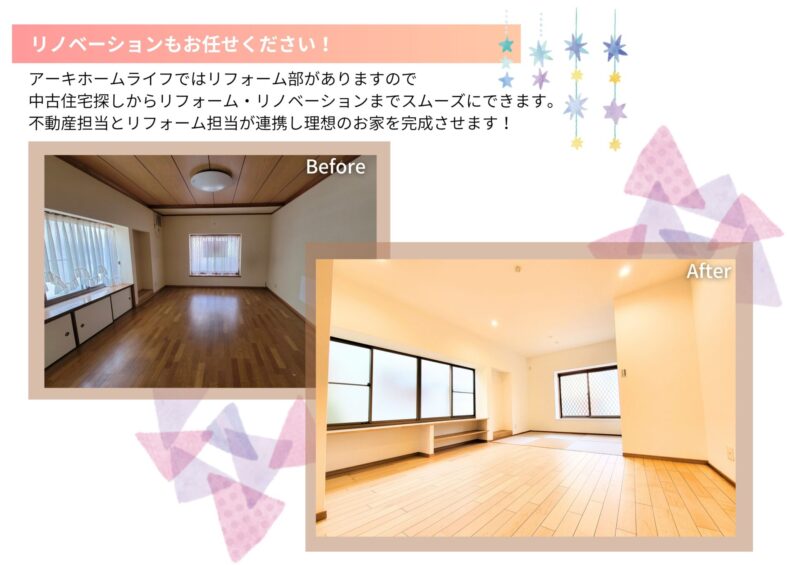 アーキホームライフ姫路店の中古住宅探し大相談会！イベント