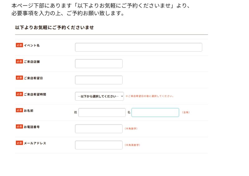 アーキホームライフ姫路店の中古住宅探し大相談会！イベント